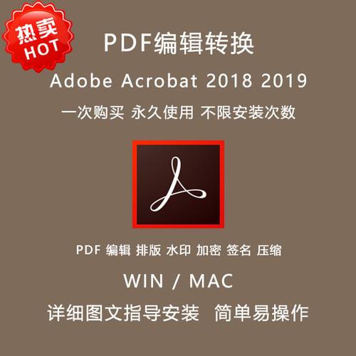 AdobeAcrobat2019 win-ac2019