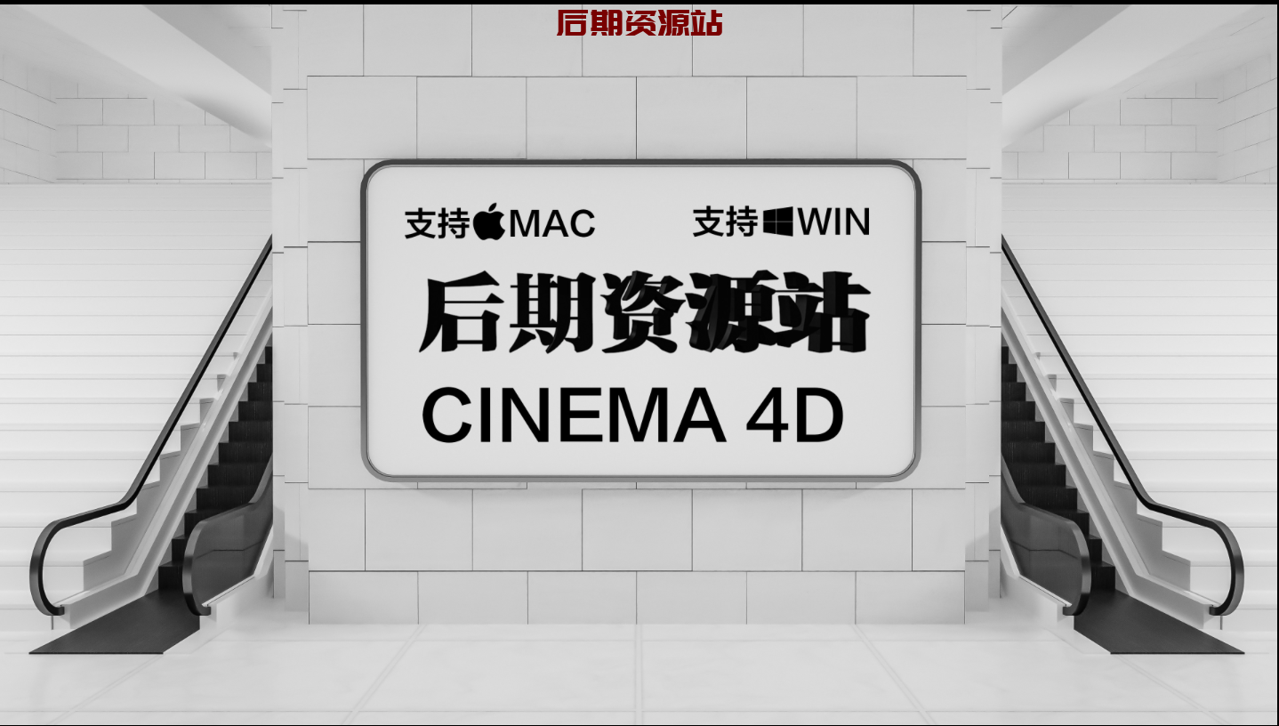 C4D R20三维软件Maxon CINEMA 4D Studio R20 Win中文版/英文版/破解版+预设库