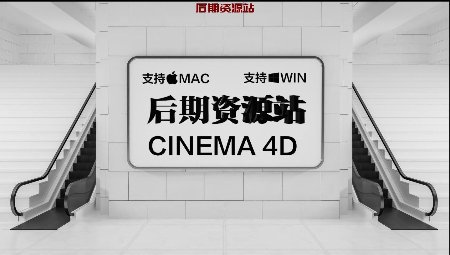 C4D R20三维软件Maxon CINEMA 4D Studio R20 Mac中文版/英文版/破解版+预设库