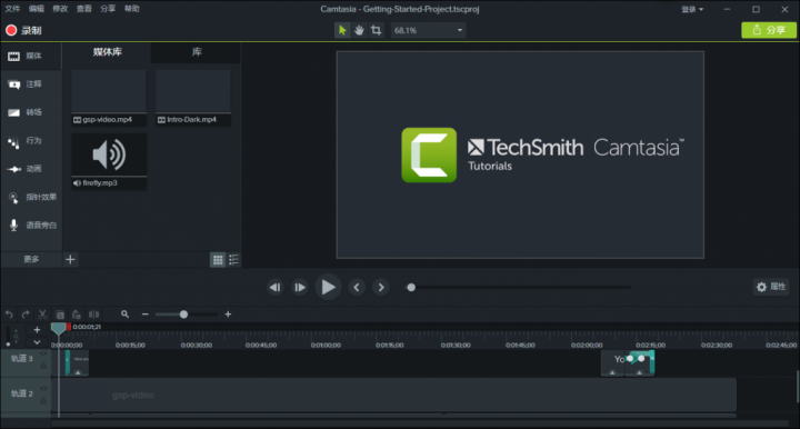 屏幕录像软件 Camtasia 2018 v18.0.8.4591 汉化破解版(不提供下载)