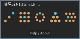 【AE脚本】MG动画神器-简易阵列脚本 SimpleArrange V1.0 -让设计更简单