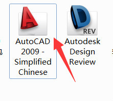 CAD2009软件下载及安装教程