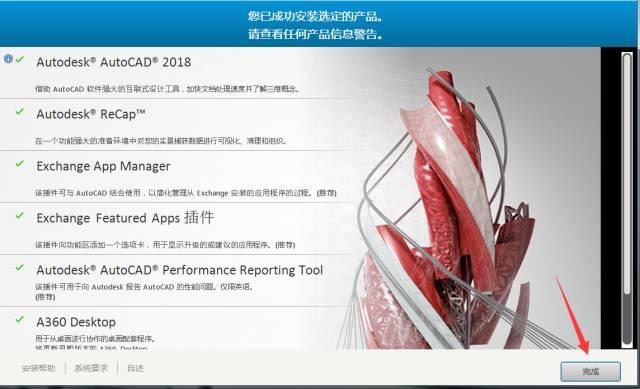 CAD2018软件下载及安装教程