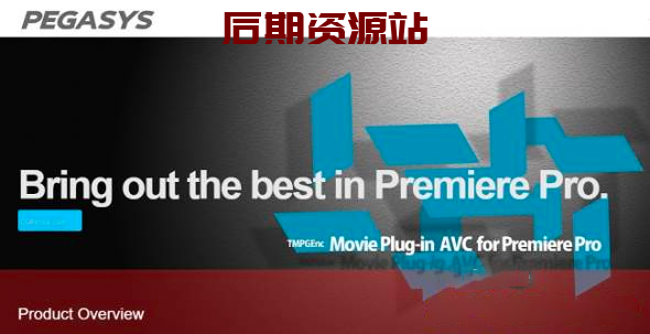 【AP插件】PR H.264/AVC编码插件 TMPGEnc Movie Plug-in AVC 1.1.2.19 for Adobe Premiere Pro Win破解版