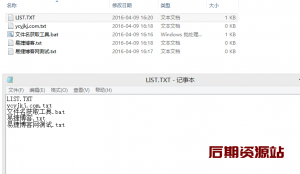 快速提取文件夹内所有文件名 快速提取文件夹内所有文件名-CG烟尘后期资源站