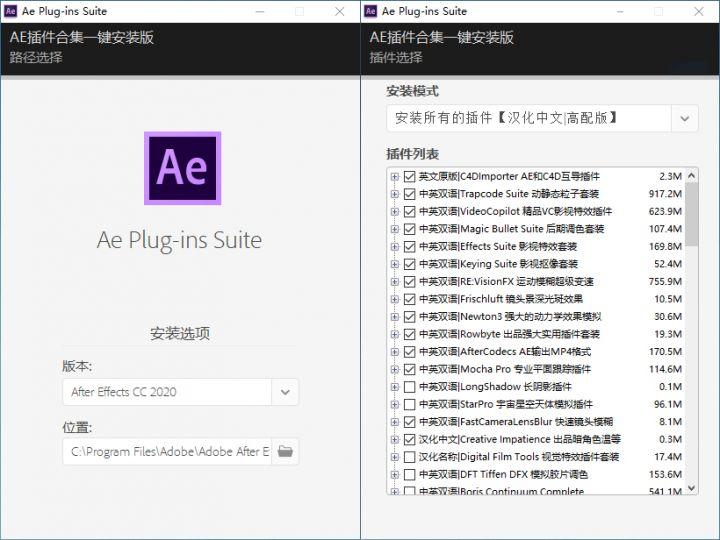 Ae Plug-ins Suite安装的时候选择不了其他版本，或者只有一个版本可以被选择？