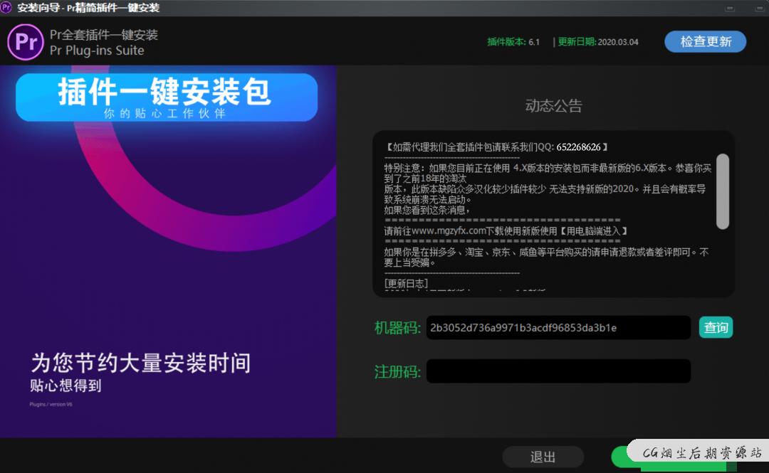 【Pr插件合集】Pr Plug-ins Suite 20.1插图 【Pr插件合集】Pr Plug-ins Suite 20.1-CG烟尘后期资源站