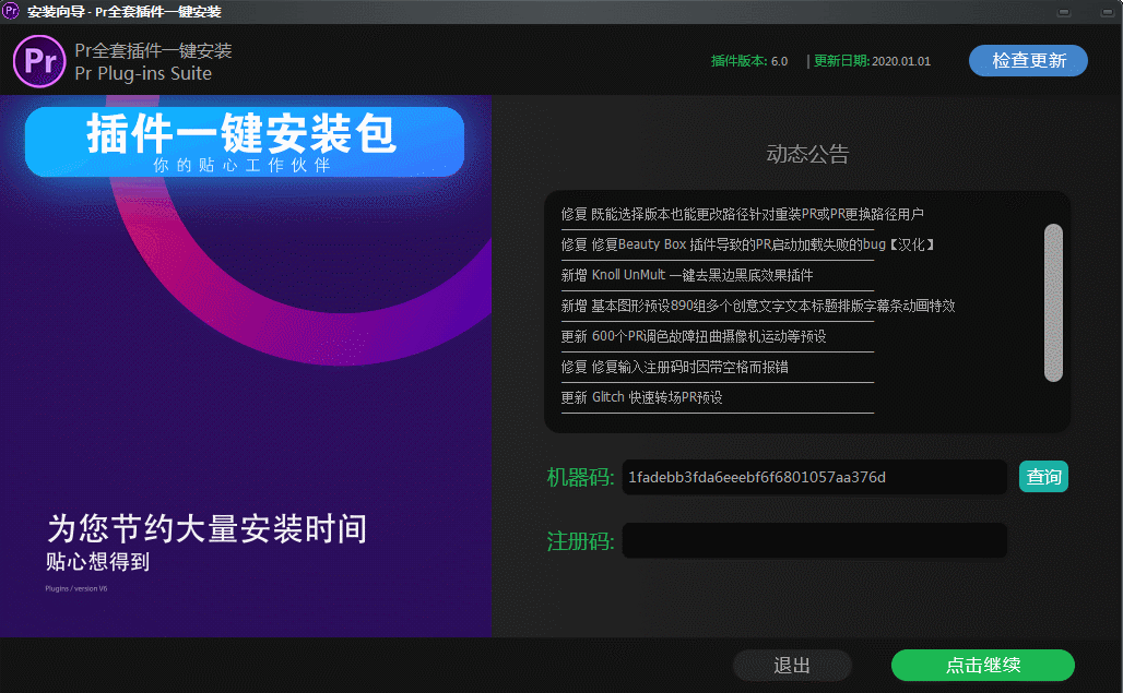 【Pr插件合集】Pr Plug-ins Suite 6.3插图(1) 【Pr插件合集】Pr Plug-ins Suite 6.3