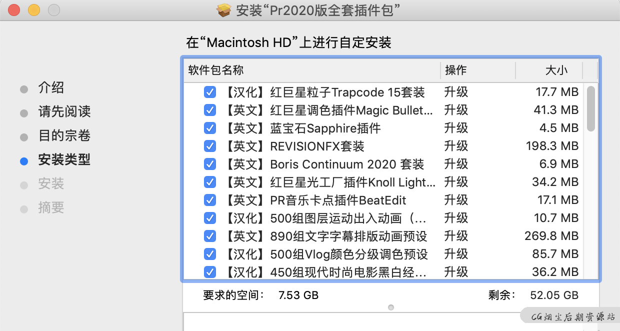 【Pr插件合集】Mac系统一键安装抖音转场合集防抖降噪光效字幕文字预设汉化特效调色包2020版插图 【Pr插件合集】Mac系统一键安装抖音转场合集防抖降噪光效字幕文字预设汉化特效调色包2020版
