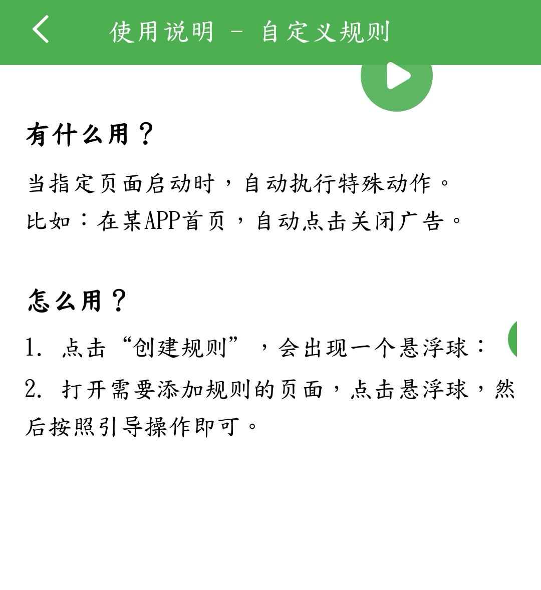 去TM启动广告！这款神器帮大家自动跳过APP启动广告！！