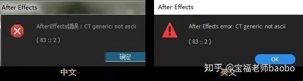 完美解决 | AE字体ascii编码错误弹窗