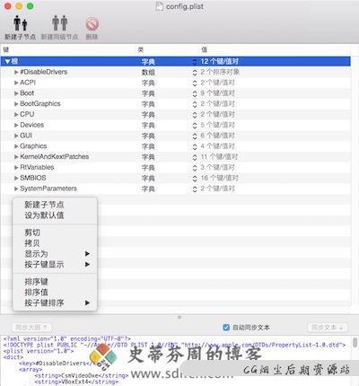 PlistEdit Pro 1.9.2 Mac中文破解版