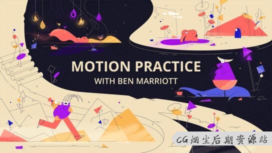 AE教程-MG运动图形案例进阶教程 Motion Practice with Ben Marriott