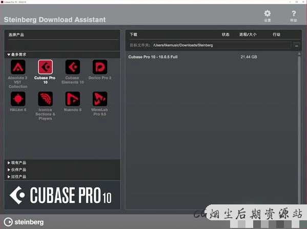 Cubase10.5Pro