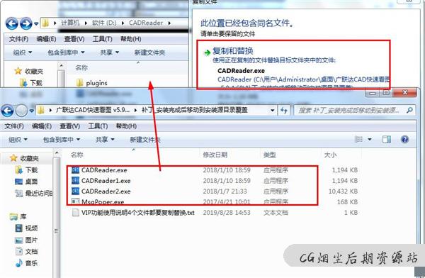 CAD快速看图v5.6.3.47VIP特别版 CAD快速看图v5.6.3.47VIP特别版-CG烟尘后期资源站