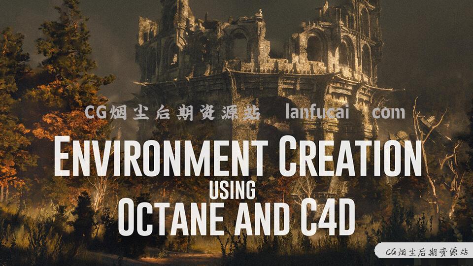 【C4D教程】使用Octane创建树林植物风景景观环境视频教程