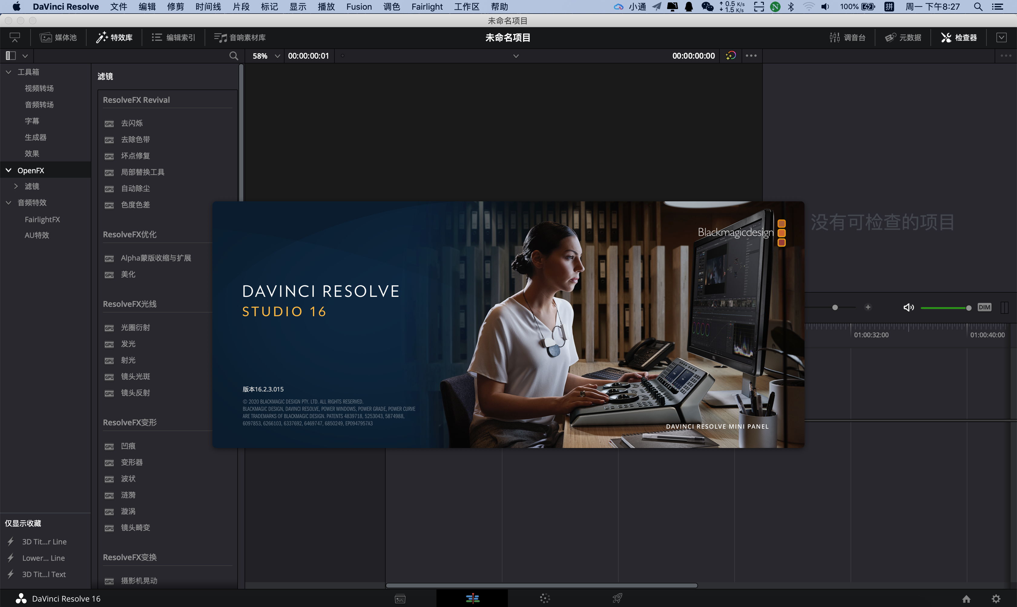 MAC达芬奇调色软件专业版 DaVinci Resolve Studio 16.2.3 中文破解版