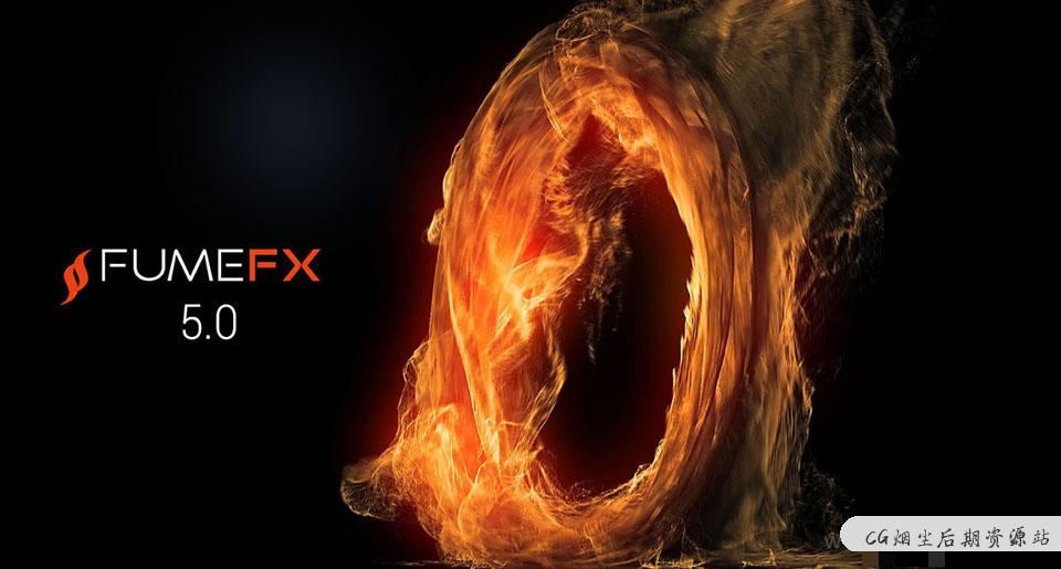 【3DS MAX插件】SitniSati FumeFX 5.0.6 2014-2021 火焰水墨流体动力学模拟插件