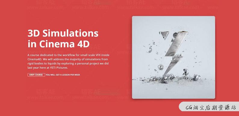 C4D布料流体烟雾动画模拟教程 3D Simulations in Cinema 4D