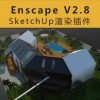 [o13]SketchUp渲染插件Enscape2.8正式版汉化版-内含PPT安装教程
