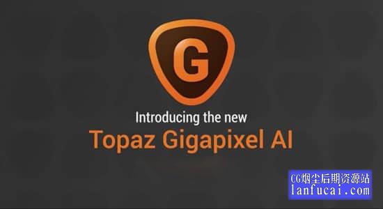 图片无损放大软件 Topaz Gigapixel AI 6.1.0 Win