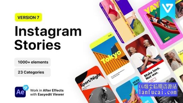 AE脚本-1000个时尚竖屏封面海报宣传设计包装动画 Instagram Stories V6