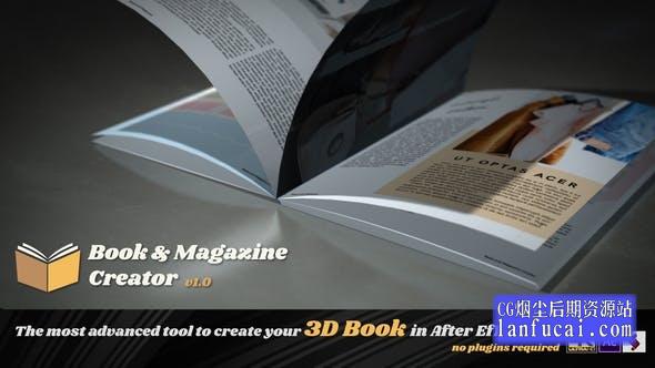 AE脚本-三维书籍杂志翻书展示介绍动画生成器 Book And Magazine Creator + 使用教程