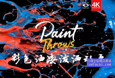4K视频素材 132个彩色油漆泼洒动画特效合成素材 Paint Throws