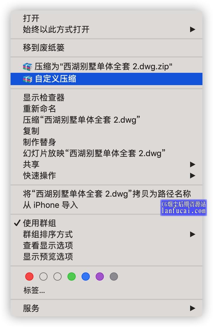 MyZip Pro for mac-多线程极速解压缩软件-v1.2.1中文激活版