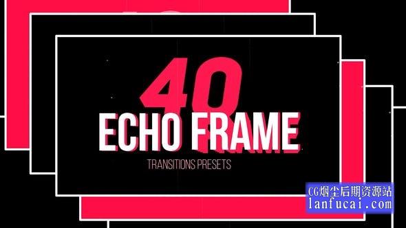 PR预设-40种图像创意拖尾转场动画 Echo Frame Transitions Presets后期屋