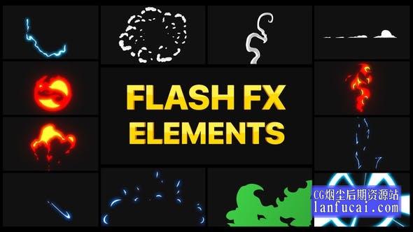达芬奇模板-10组二维动漫卡通手绘元素动画 Flash FX Elements Pack 02