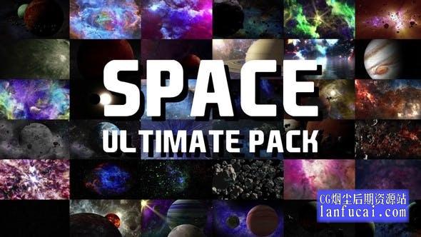 视频素材-36个浩瀚星云宇宙太空三维行星陨石银河星球动画 Space Ultimate Pack