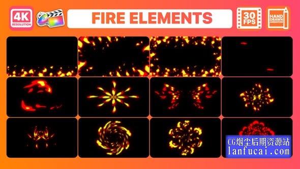 FCPX插件-12组二维卡通动漫火焰燃烧动画 Fire Elements And Backgrounds