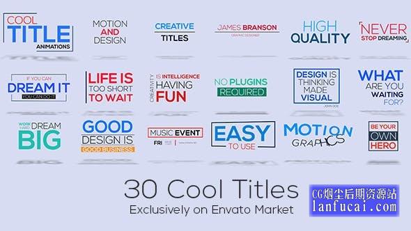 AE模板-30个简单彩色文字标题排版动画 30 Cool Titles