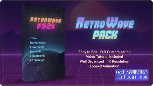 AE模板-80年代复古文字标题背景图形元素场景动画 Retro Wave Pack