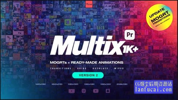 PR模板-1000种多画面网格组合视频分屏展示过渡转场预设动画 Multix
