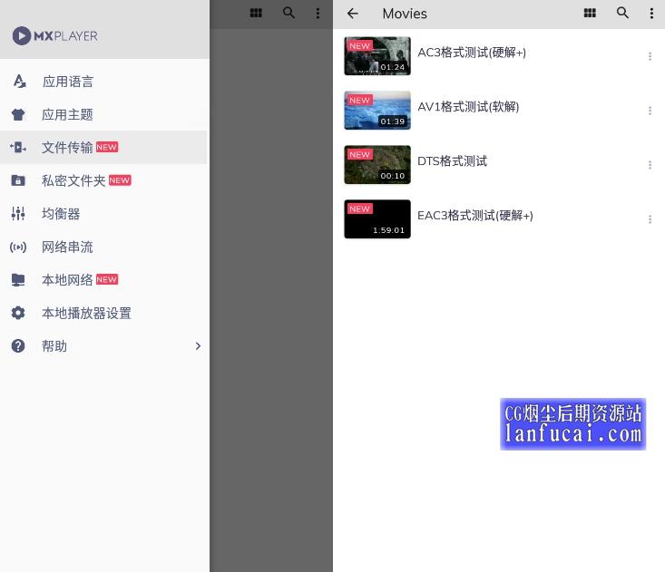MX Player v1.39.9 视频播放利器中文专业版 安卓手机版