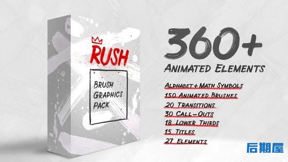 AE模板-360种笔刷画笔涂鸦字幕条标题动画 Rush – Brush Graphics Pack