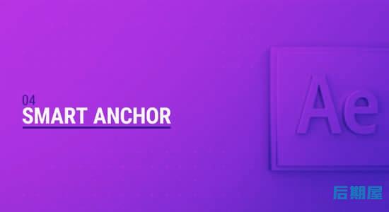 AE脚本-智能图层中心锚点移动控制工具 Smart Anchor v1.0