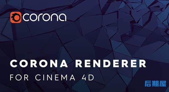C4D插件-专业高性能实时交互渲染器 Corona Renderer 8 + 7 + 6 for Cinema 4D Win