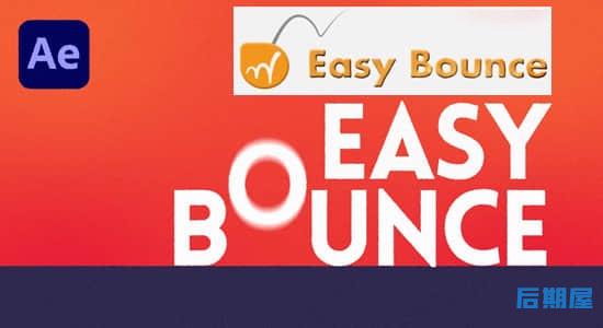 AE脚本-MG弹跳动画制作专业版 Easy Bounce Pro v1.00 + 使用教程