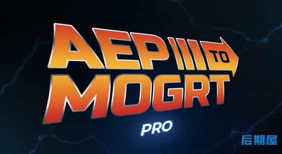 AE脚本-把AE工程转换成PR运动图形模板预设 Aep to Mogrt Pro