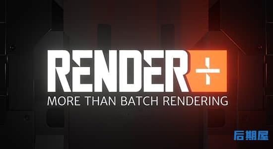 Blender插件-批量渲染工具 Render+