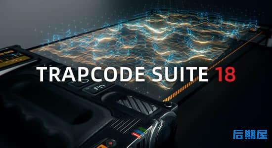 全激活版-红巨人粒子特效套装AE/PR插件 Trapcode Suite V18.0.0 Win
