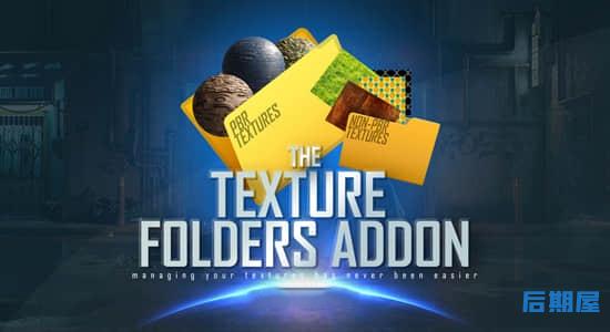 Blender插件-纹理材质贴图整理管理工具 Texture Folders V2.0