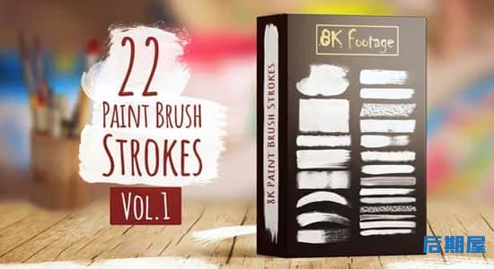8K视频素材-22组画笔油漆笔刷路径涂抹动画 Paint Brush Strokes