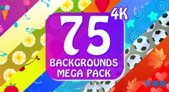 75组创意图形背景循环动画4K视频素材 Backgrounds Mega Pack