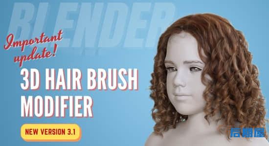 三维毛发笔刷头发制作Blender插件 3D Hair Brush V3.2