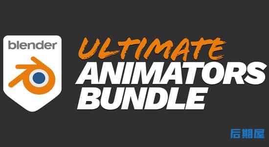 Blender插件-关键帧曲线图形编辑器动画工具包 Ultimate Animators Bundle V1.0