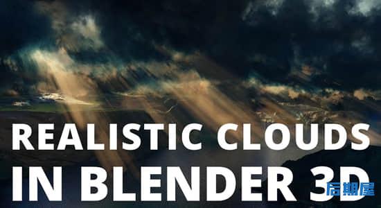 Blender插件-三维逼真云层模拟预设 Aaa Clouds And Cloud Mixer v0.1.0